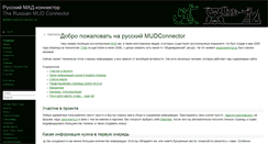 Desktop Screenshot of mudconnector.su