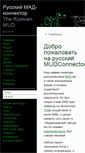 Mobile Screenshot of mudconnector.su